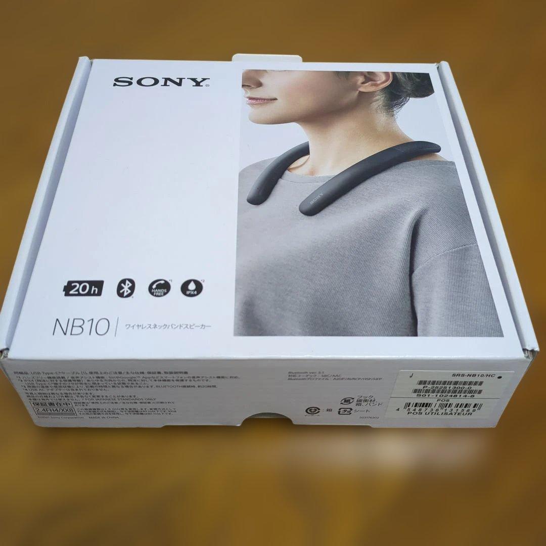ユ*ノ様 SONY ワイヤレスネックバンドスピーカー SRS-NB10 チャコー