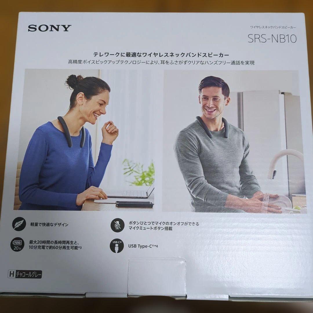 ユ*ノ様 SONY ワイヤレスネックバンドスピーカー SRS-NB10 チャコー