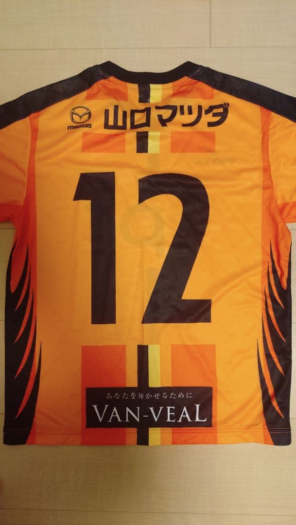 レノファ山口FC 2016シーズン ユニフォーム 一森純 サイン入り