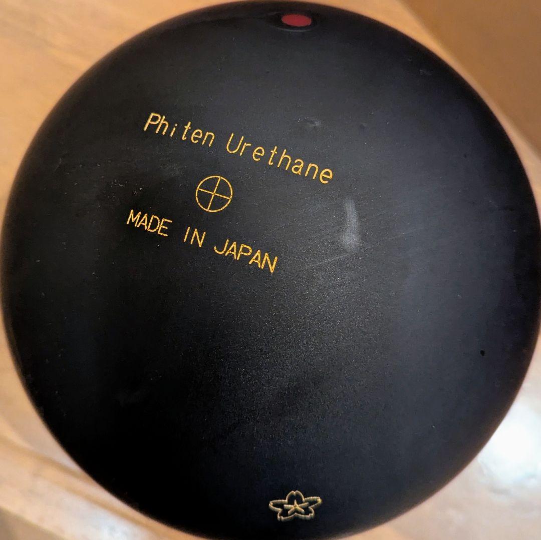 【希少】ファイテン(phiten) ウレタンボール 15ボンド 未使用品　元箱付