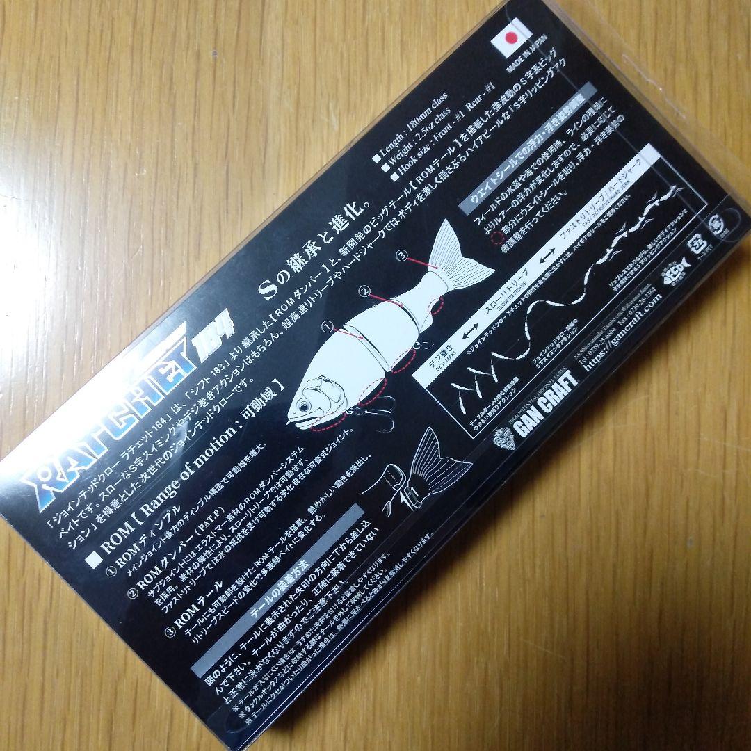 ガンクラフト　ラチェット184