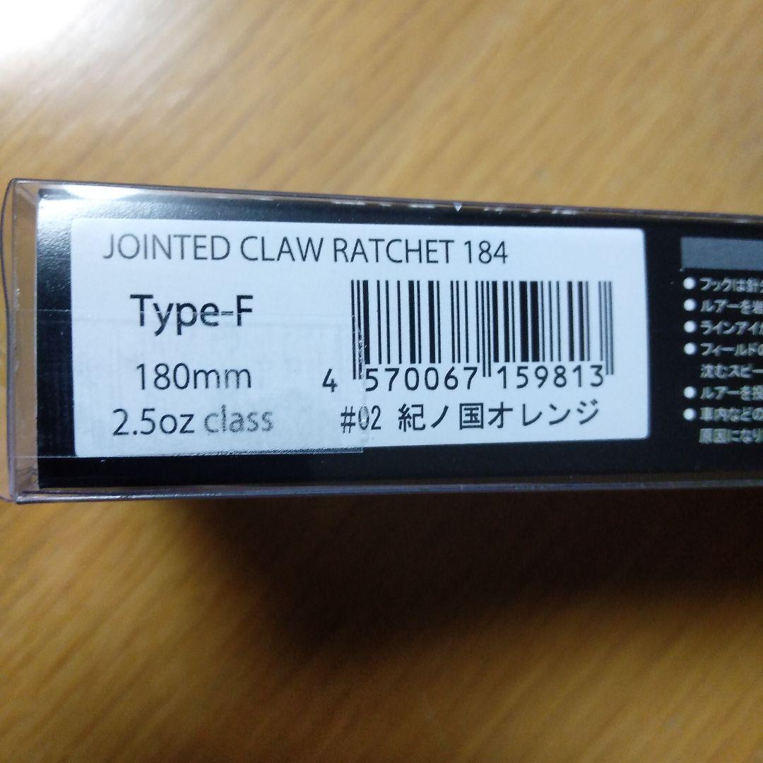 ガンクラフト　ラチェット184