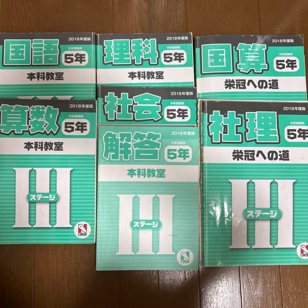 日能研テキストⅢ-Ⅳ