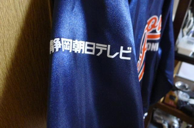 ピエール瀧のしょんないTV スタジャンとキャップ　静岡朝日テレビ