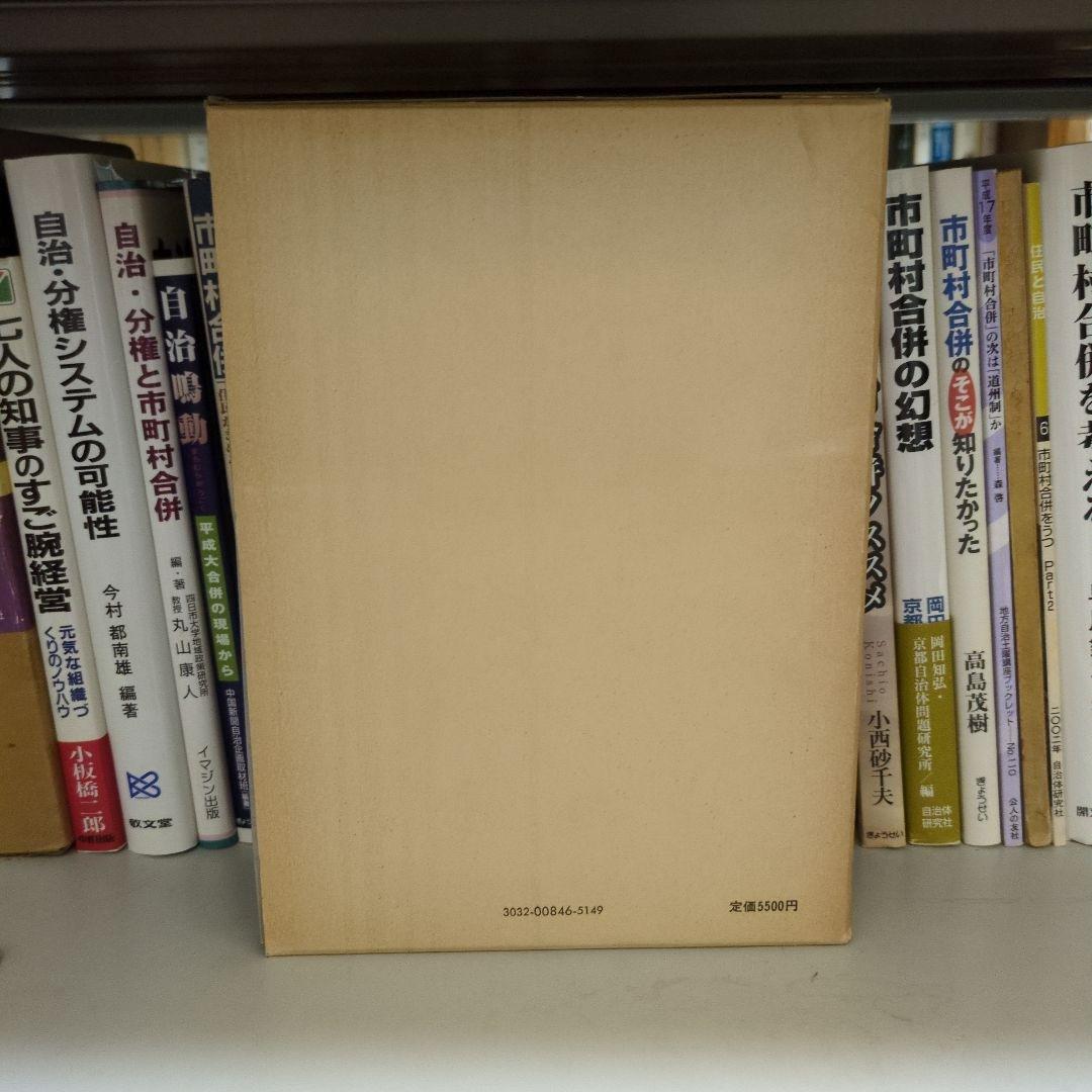 行政行為の無効と取消 遠藤博也著 東京大学出版会