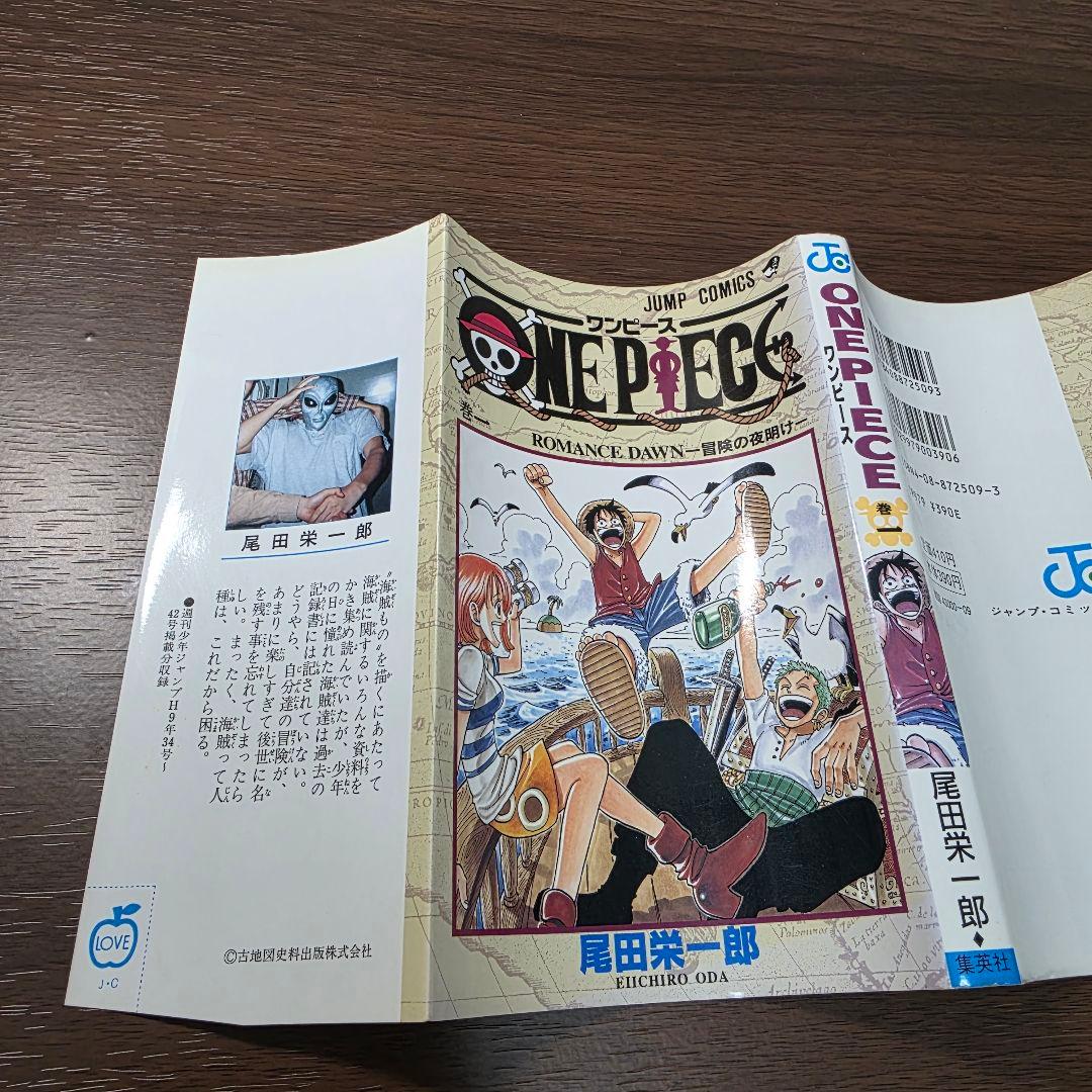 希少！ONE PIECE 1巻 初版 1997年 第1刷発行③
