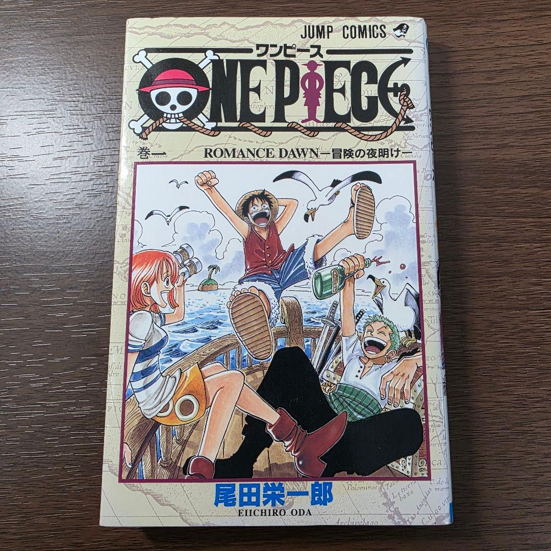 希少！ONE PIECE 1巻 初版 1997年 第1刷発行③
