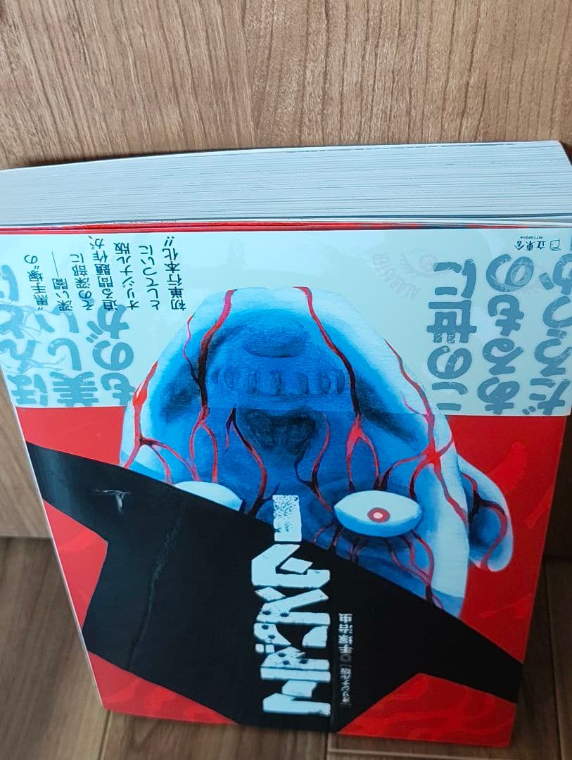 アラバスター オリジナル版 初版帯付き 手塚治虫 漫画