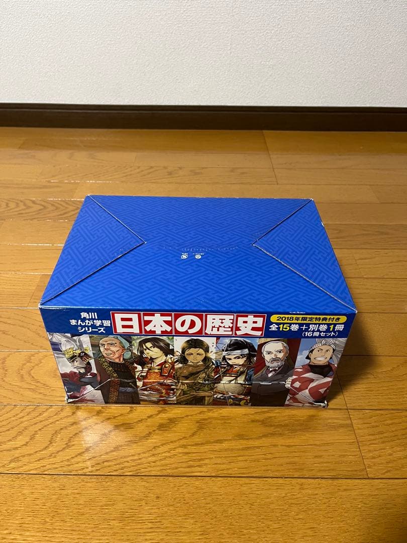 角川まんが学習シリーズ 日本の歴史 1〜15巻　全巻セット　➕　別巻1冊　箱あり