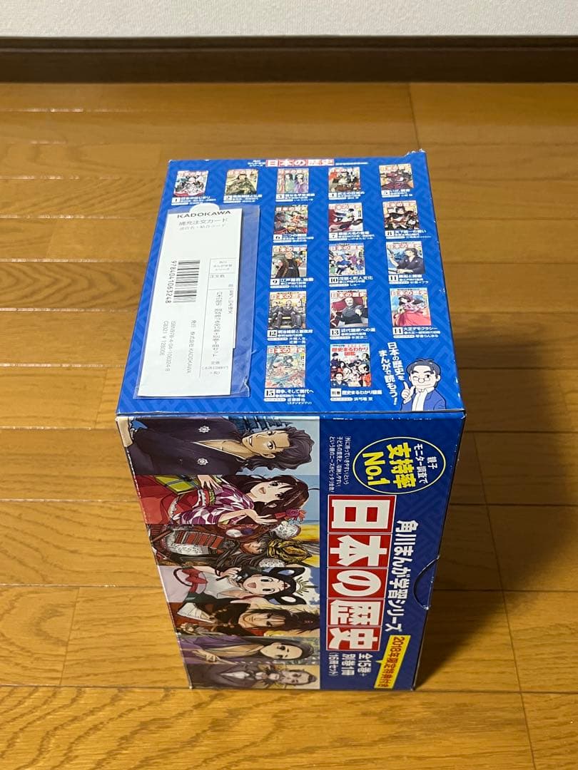 角川まんが学習シリーズ 日本の歴史 1〜15巻　全巻セット　➕　別巻1冊　箱あり