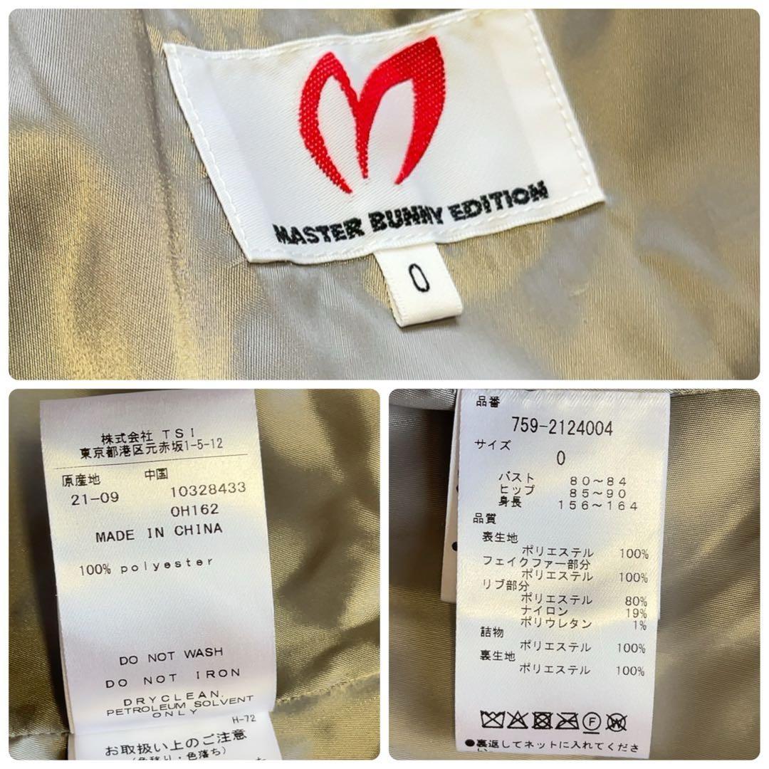 美品　近年モデル　マスターバニー　中綿　ワンピース　ロング　ベスト　シルバー