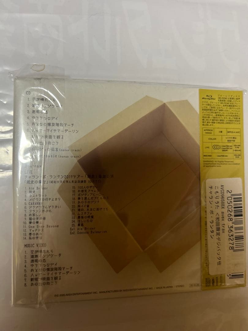 チャランポランタンCD、DVD、BD