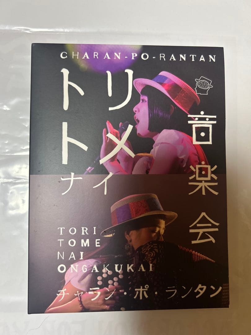 チャランポランタンCD、DVD、BD