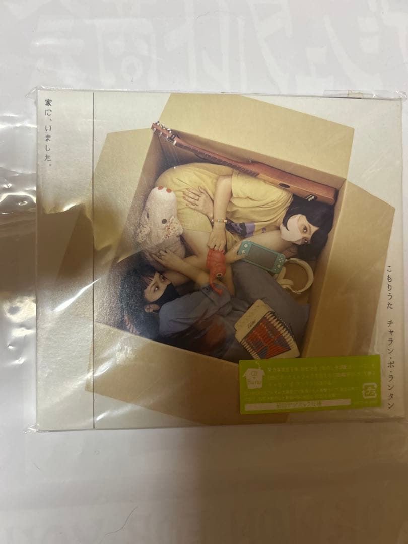 チャランポランタンCD、DVD、BD