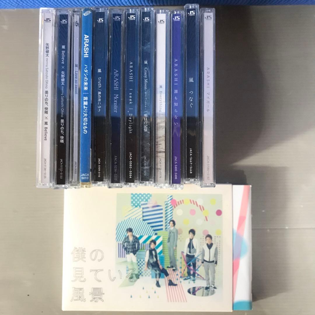 嵐 ARASHI ライブ DVD CD まとめ売り 25点セット