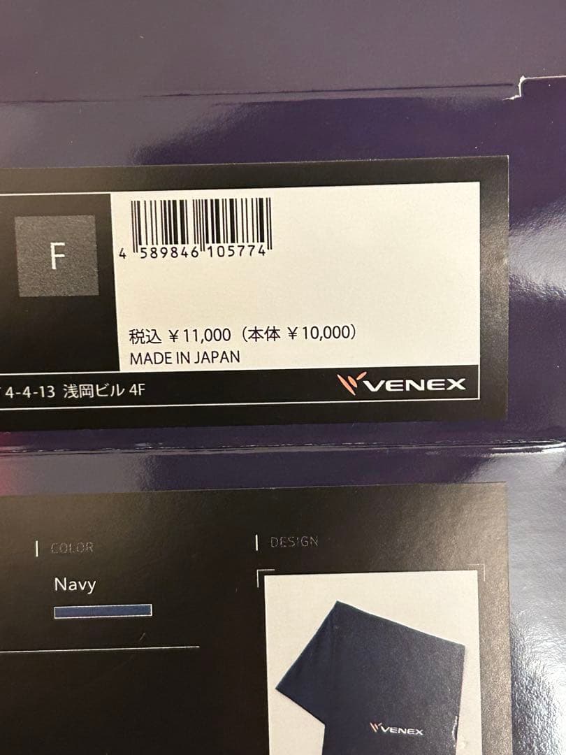 リカバリークロス
