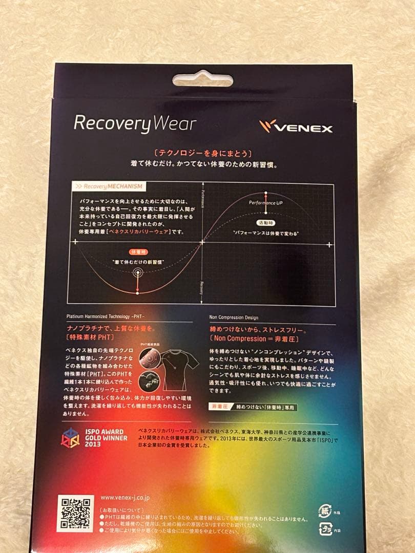 リカバリークロス