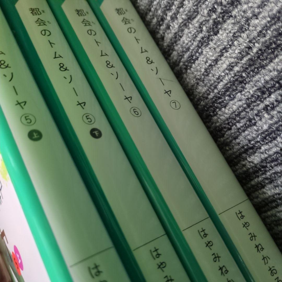 都会のトム&ソーヤ1-16セット　脱出ブック２巻付き