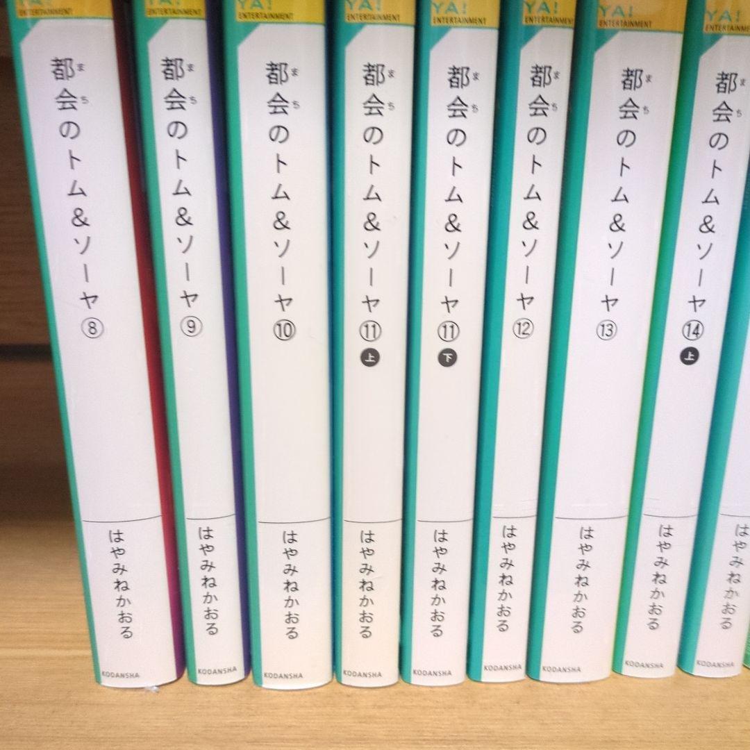 都会のトム&ソーヤ1-16セット　脱出ブック２巻付き