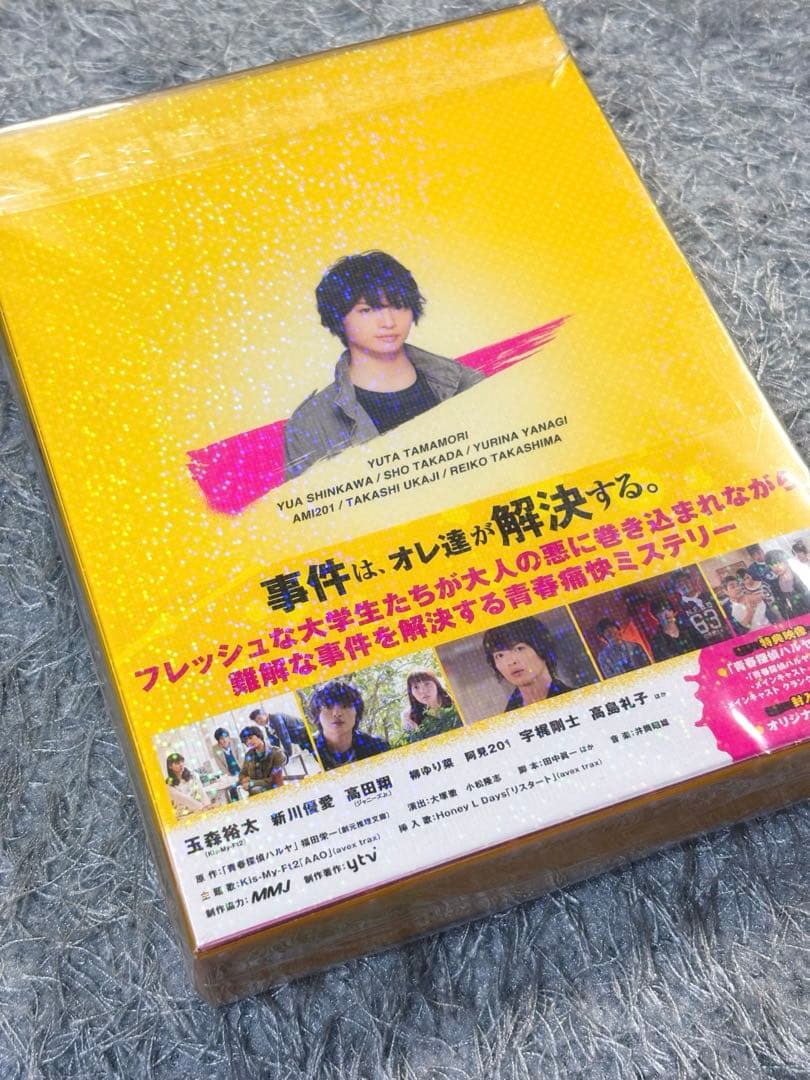 Kis-My-Ft2 玉森裕太　青春探偵ハルヤ　DVD BOX
