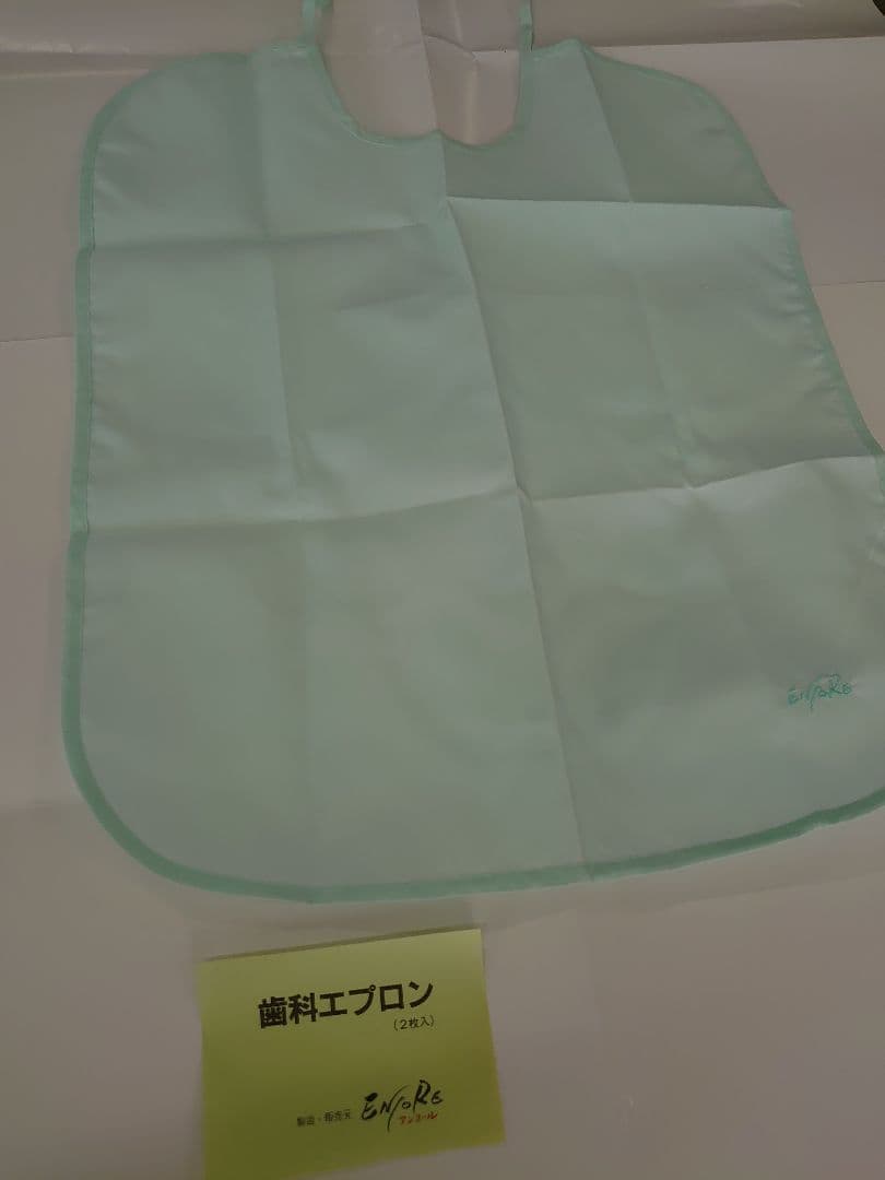 歯科 患者様用 エプロン 25枚入 ホワイト グリーン セット