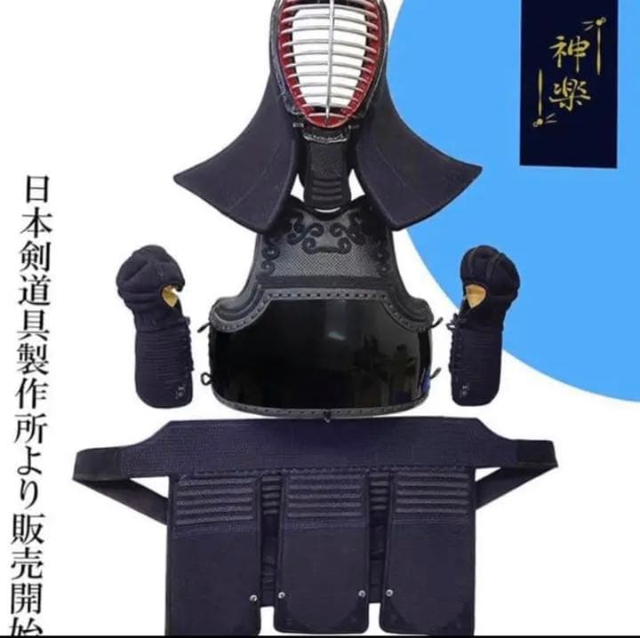 剣道　白黒霜降り胴　なぎなた　新品　防具　垂　小手　面　磨胴　タタキ胴　石目胴