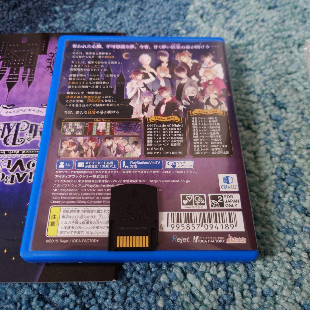 DIABOLIK LOVERS LUNATIC PARADE 限定版