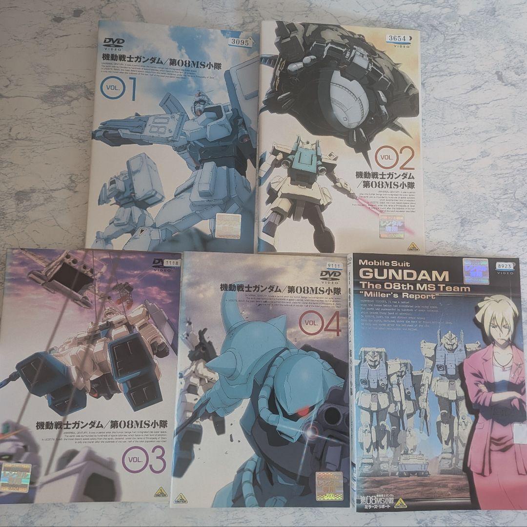 DVD　機動戦士ガンダム 0083、ジオンの残光、第08MS小隊　計10巻
