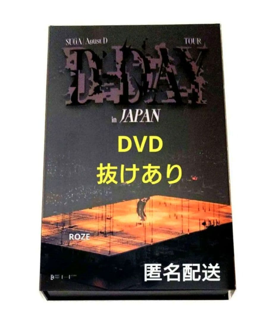 BTS Agust D SUGA D-DAY DVD 抜けあり　ユンギ