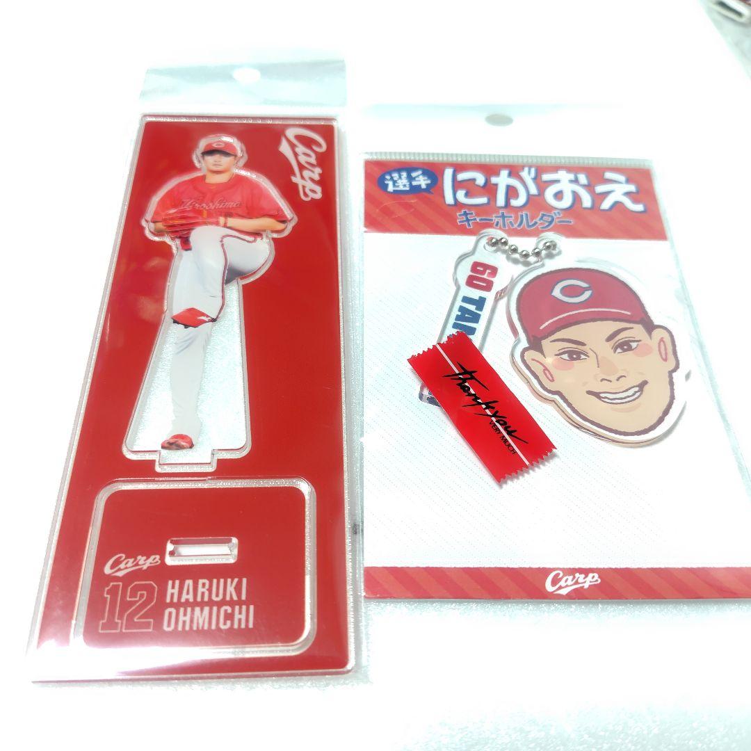 広島東洋カープ　グッズセット　スマホスタンド　ユニフォームキーホルダー等