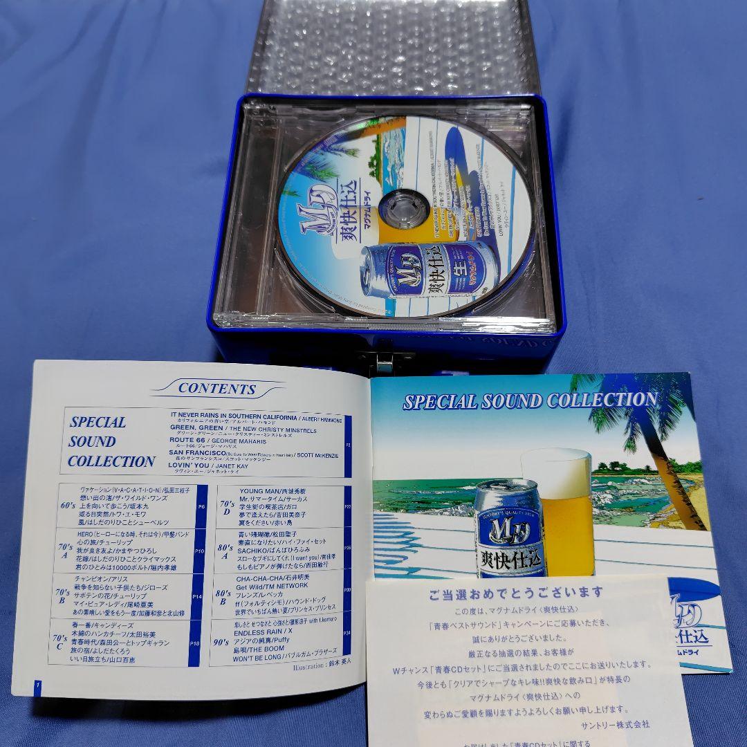サントリー　マグナムドライ「青春ベストサウンド」 CD 9枚非売品　缶ケース入り