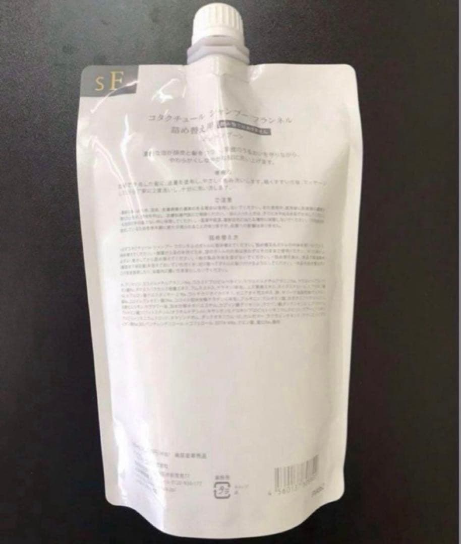 詰め替え用 550ml COTA コタ コタクチュール シャンプー フランネル