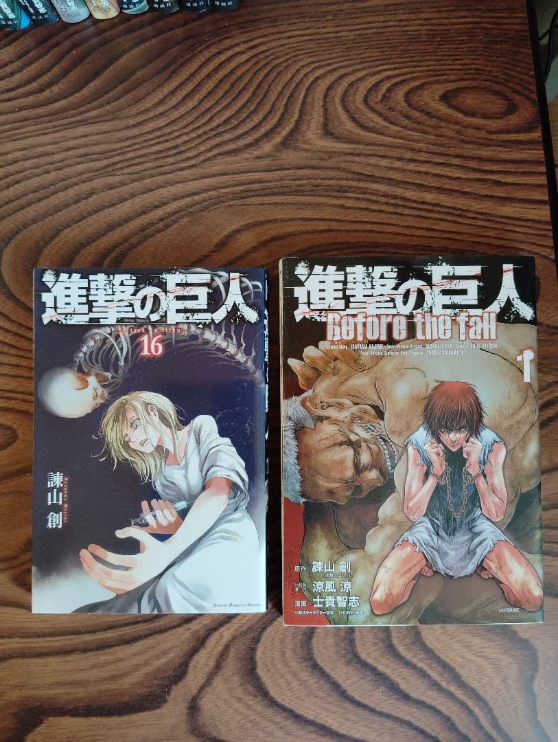 進撃の巨人全巻・進撃の巨人ビフォーザフォール1~16巻