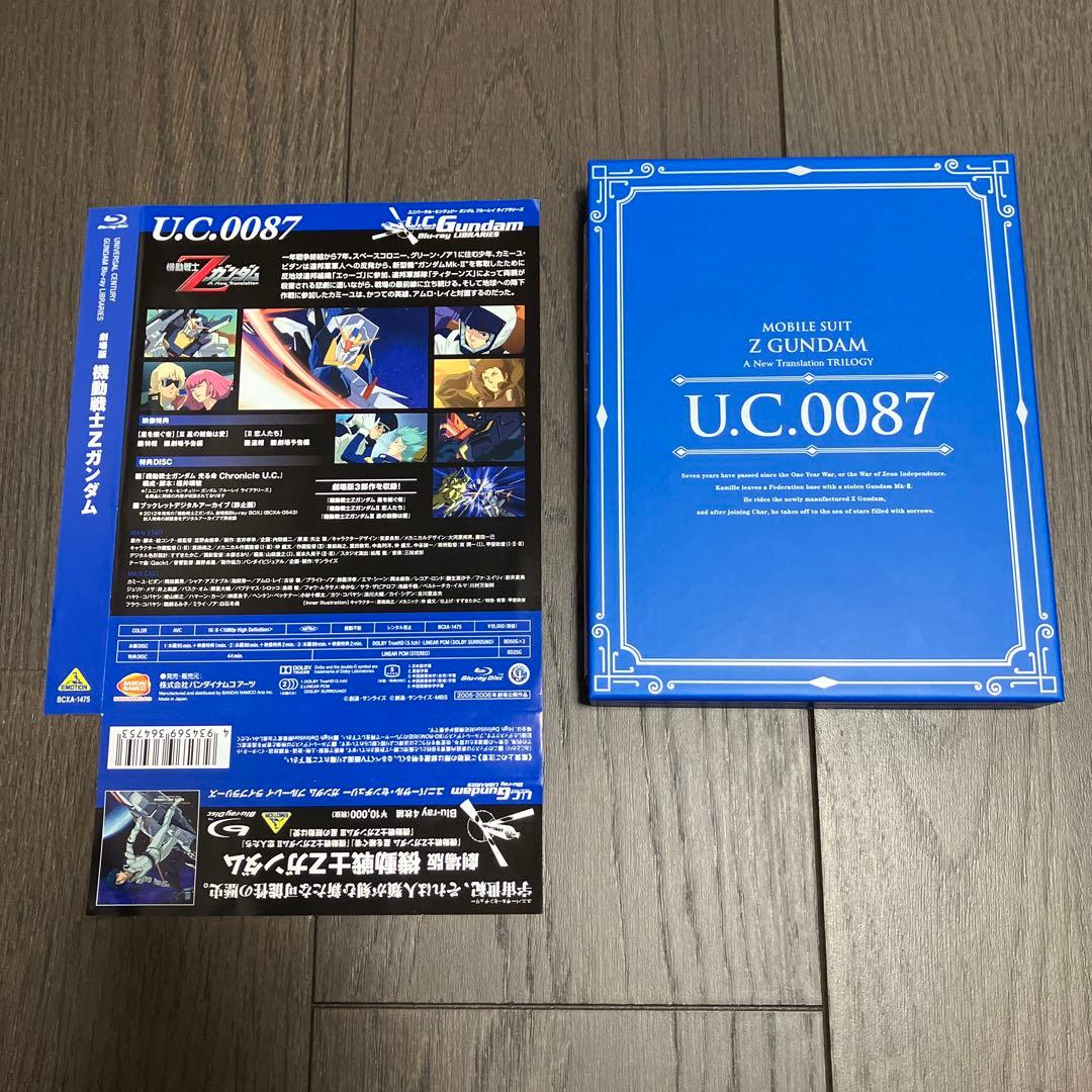 U.C.ガンダムBlu-rayライブラリーズ 劇場版 機動戦士Zガンダム〈4枚…