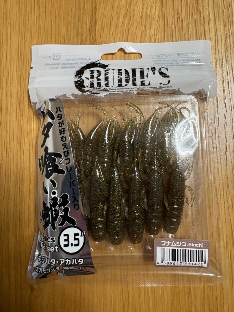 ロックフィッシュライトジギングセット