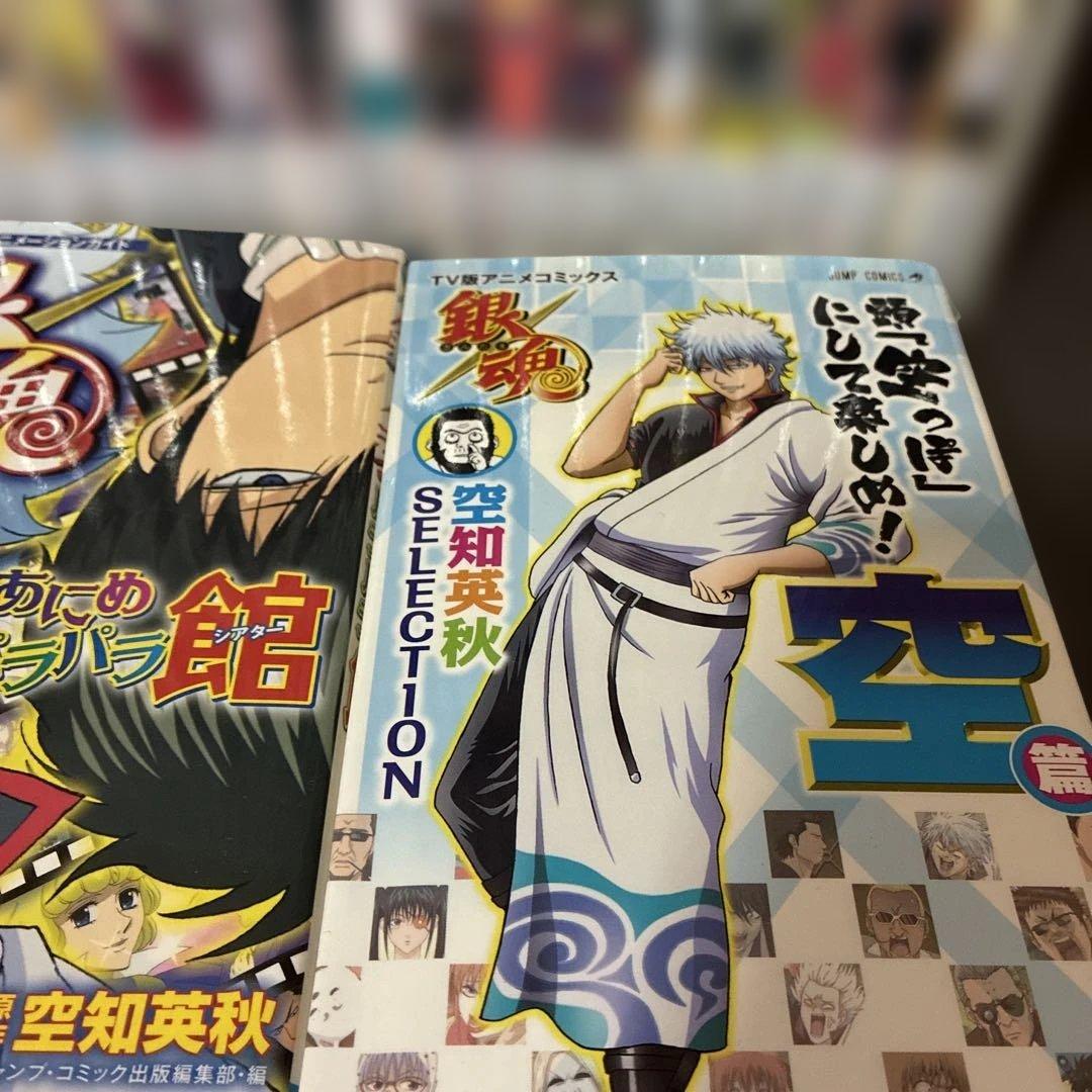 銀魂 全巻セット １巻〜７７巻＋関連本５巻＋銀魂theFINAL