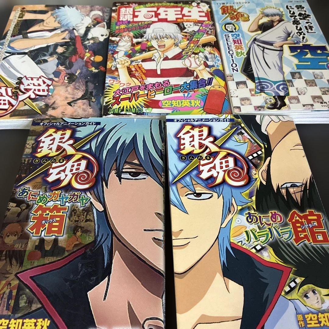 銀魂 全巻セット １巻〜７７巻＋関連本５巻＋銀魂theFINAL