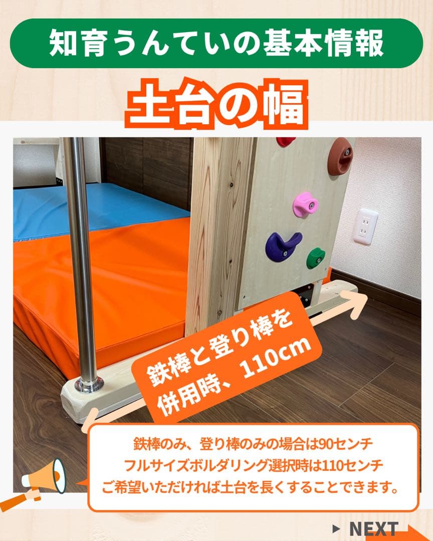 ちゃいこさん専用　知育うんてい　うんてい　雲梯　ボルダリング