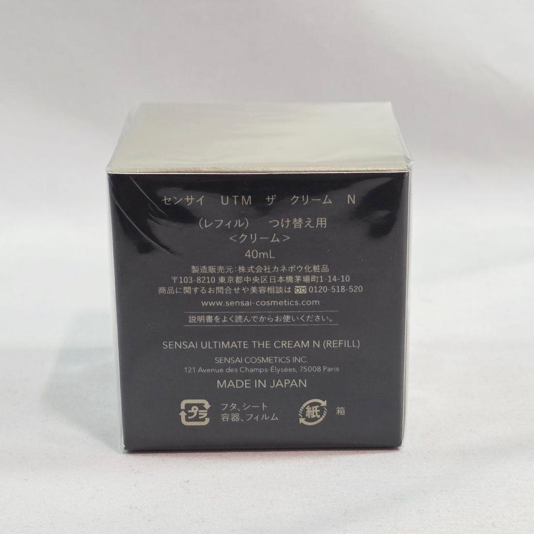 ▲【新品未開封】SENSAI UTM ザクリームN レフィル 付け替え用