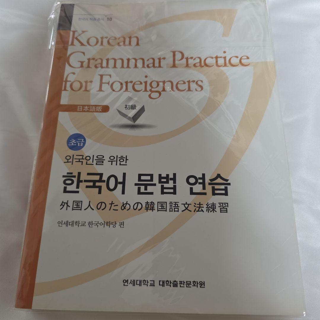 外国人のための韓国語シリーズ６冊(バラ売り値下げ不可)