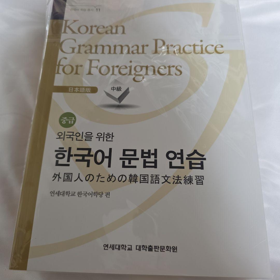 外国人のための韓国語シリーズ６冊(バラ売り値下げ不可)