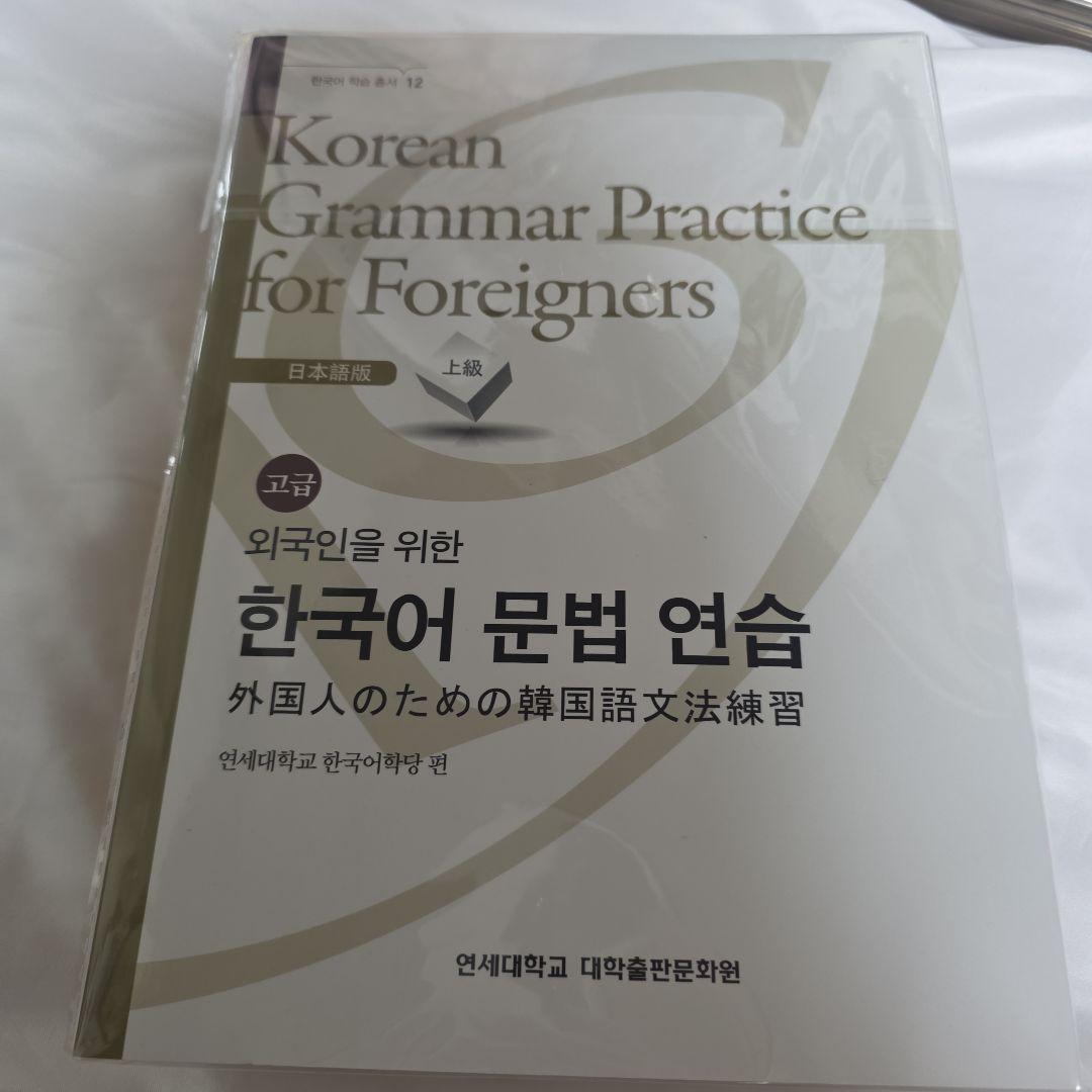 外国人のための韓国語シリーズ６冊(バラ売り値下げ不可)