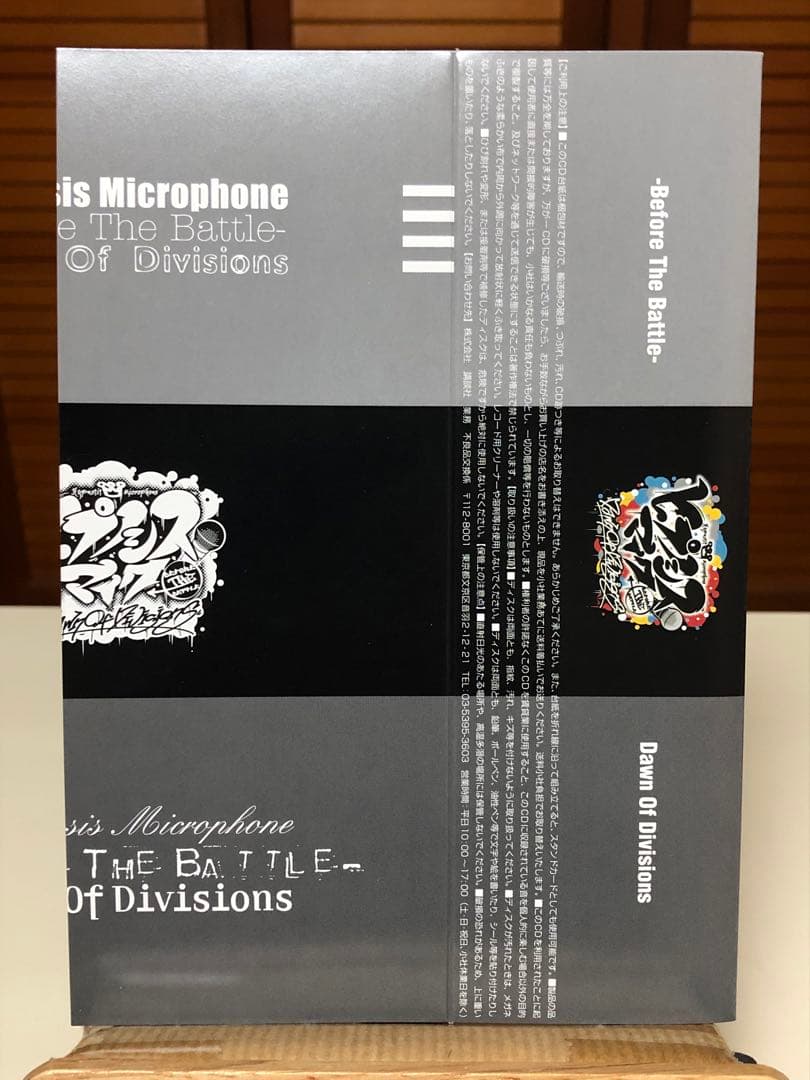 ヒプノシスマイク Dawn Of Divisions 全3巻 ※全巻限定CD付き