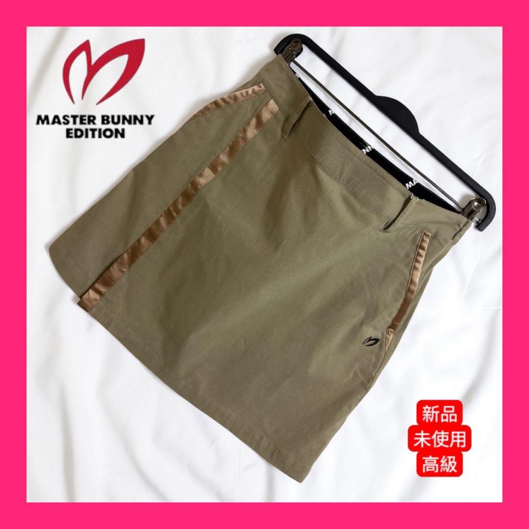 【MASTER BUNNY EDITION】新品 マスターバニー　スカート