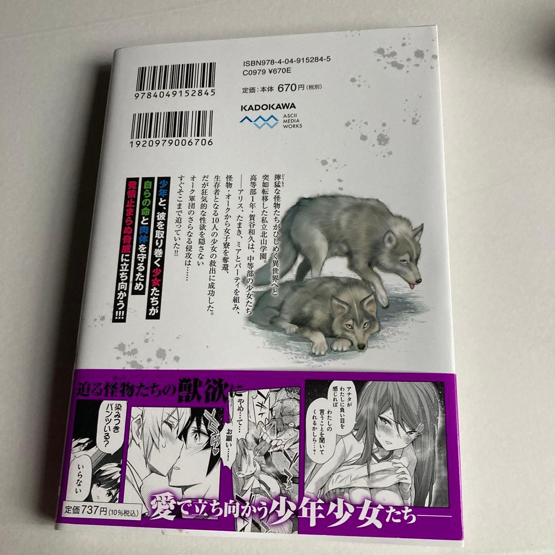 ぼくは異世界で付与魔法と召喚魔法を天秤にかける. 3 イラストサイン本