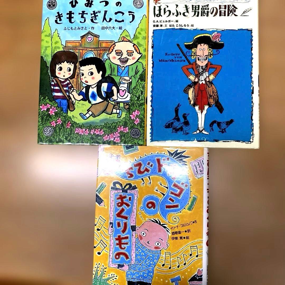 【小学低学年〜中学年児童書】まとめ売り30冊＋オマケ美品・課題図書・良書