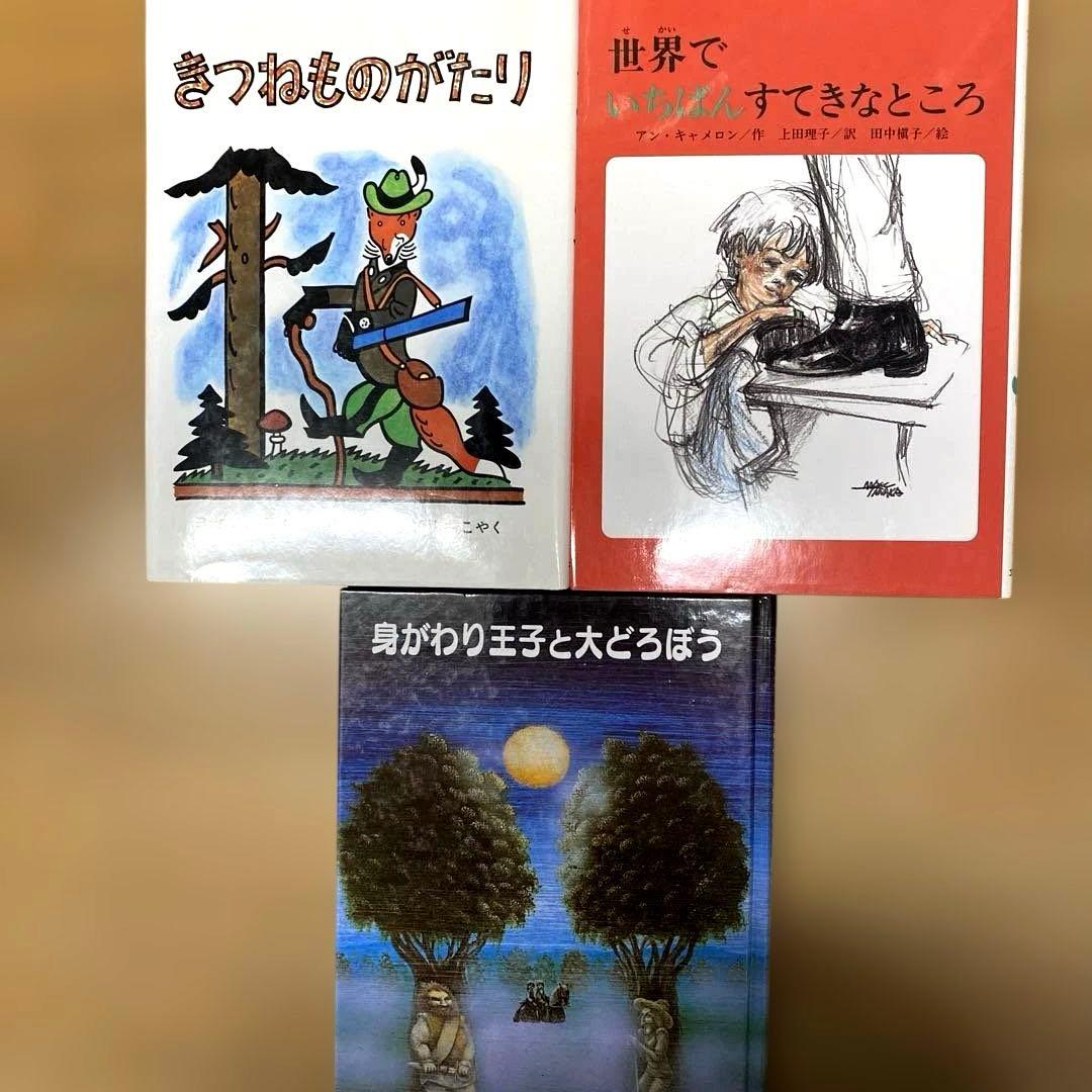 【小学低学年〜中学年児童書】まとめ売り30冊＋オマケ美品・課題図書・良書