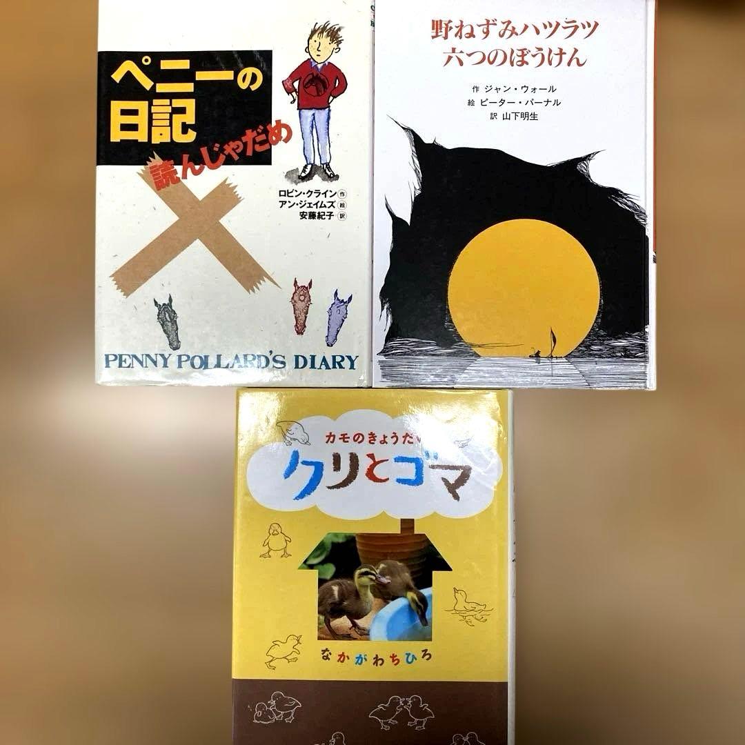 【小学低学年〜中学年児童書】まとめ売り30冊＋オマケ美品・課題図書・良書