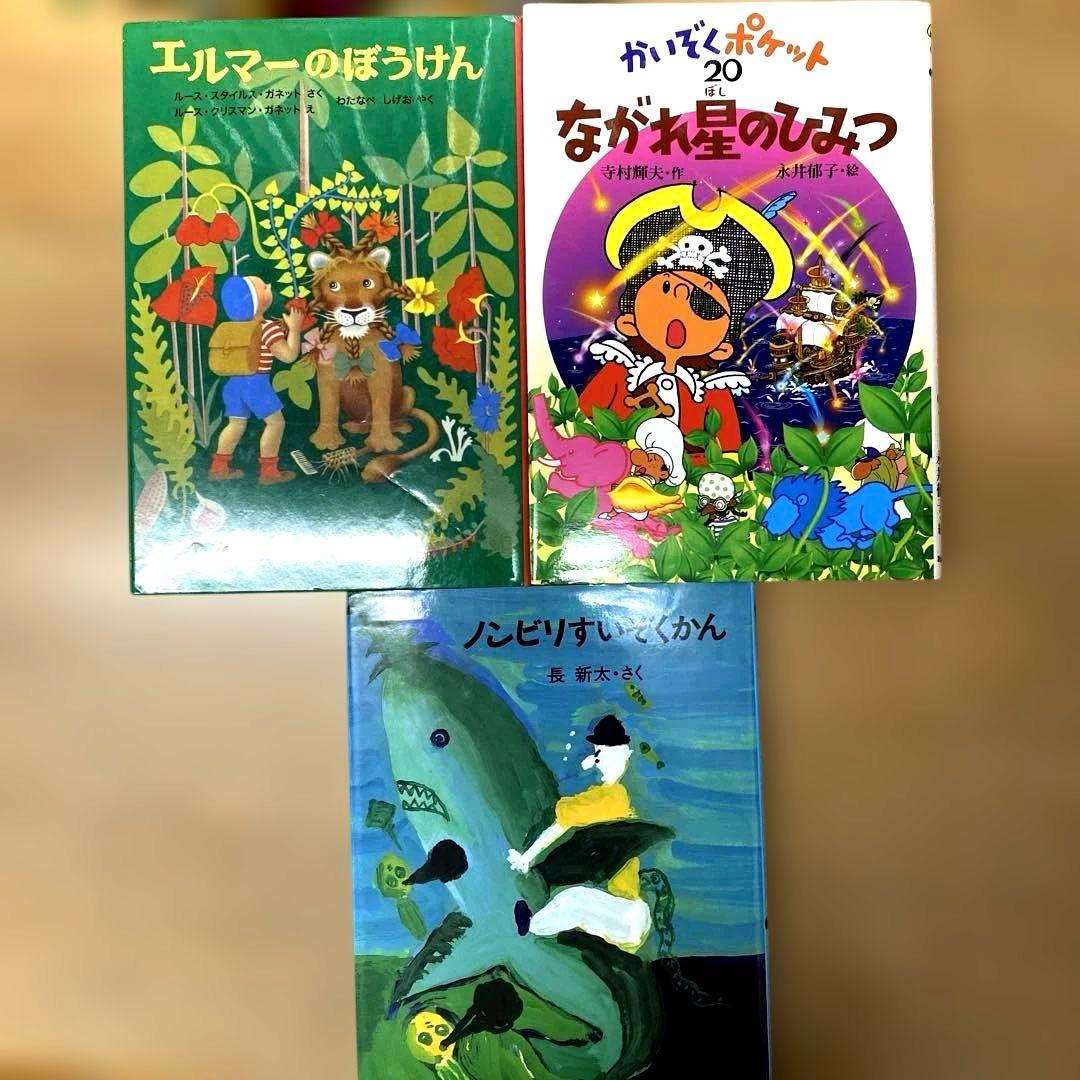 【小学低学年〜中学年児童書】まとめ売り30冊＋オマケ美品・課題図書・良書