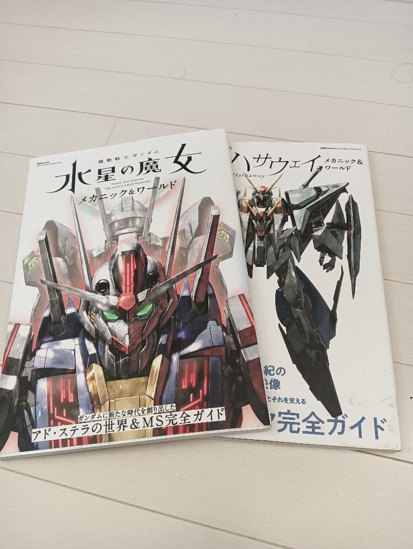 ガンダム メカニック関連書籍セット売り